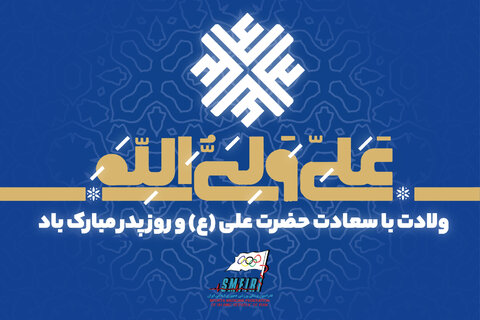روز پدر