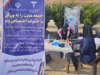 مشاوره سلامت به مناسبت ولادت حضرت علی (ع) در استان خوزستان