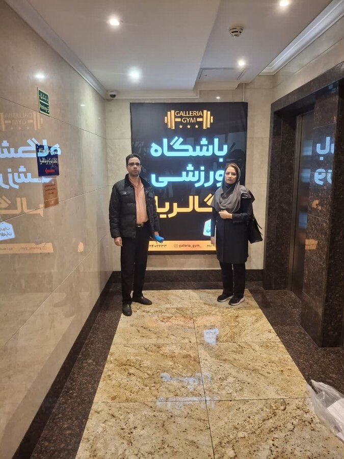 پیگیری بازدید از اماکن ورزشی تهران