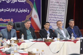 تجلیل از هیاتهای  برتر پزشکی ورزشی  شهرستانهای استان خوزستان