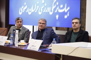 مجمع عمومی و سالیانه هیات پزشکی ورزشی استان خراسان رضوی