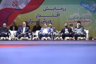پوشش پزشکی جشن بزرگ اقتدار ورزش ایران در مجموعه ورزشی شهید شیرودی