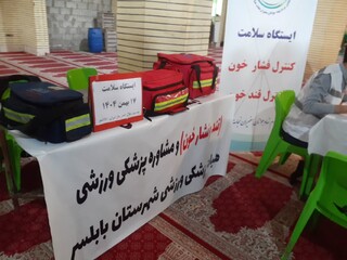 بمناسبت گرامیداشت هفته جوان و دهه مبارک فجر