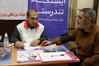 برپایی ایستگاه تندرستی هیأت پزشکی ورزشی استان تهران به مناسبت دهه مبارک فجر