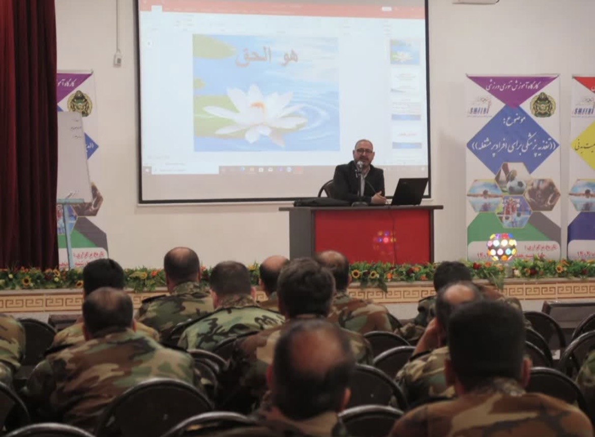 برگزاری دورههای تغذیه و روانشناسی ورزشی برای ورزشکاران ارتش در بروجرد به مناسبت دهه فجر