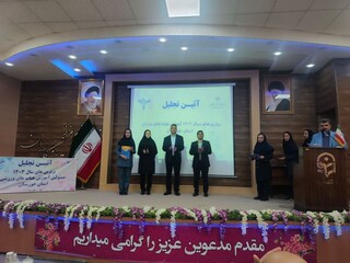 تجلیل مدیرکل ورزش و جوانان از  کمیته آموزش هیات پزشکی ورزشی استان خوزستان