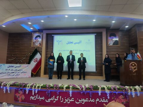 تجلیل مدیرکل ورزش و جوانان از  مسئول کمیته آموزش