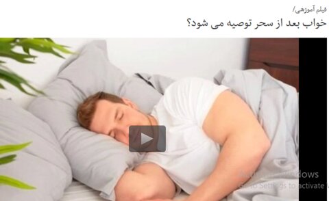 بسته آموزشی فدراسیون پزشکی ورزشی(صوت-ویدیو-اینفوگرافیک-متن) به مناسبت ماه مبارک رمضان(در حال به روز رسانی)