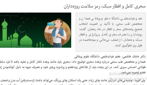 بسته آموزشی فدراسیون پزشکی ورزشی(صوت-ویدیو-اینفوگرافیک-متن) به مناسبت ماه مبارک رمضان(در حال به روز رسانی)