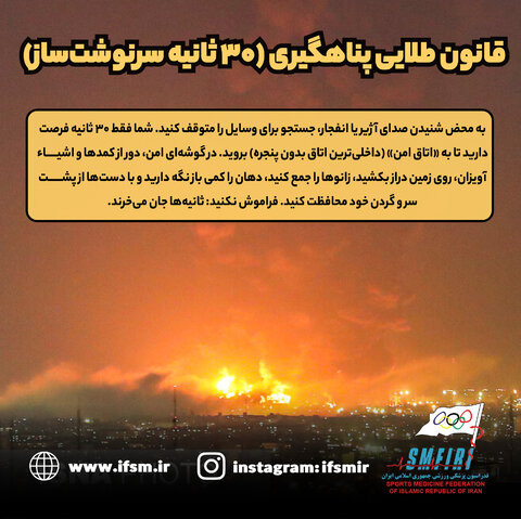 30ثانیه سرنوشت ساز
