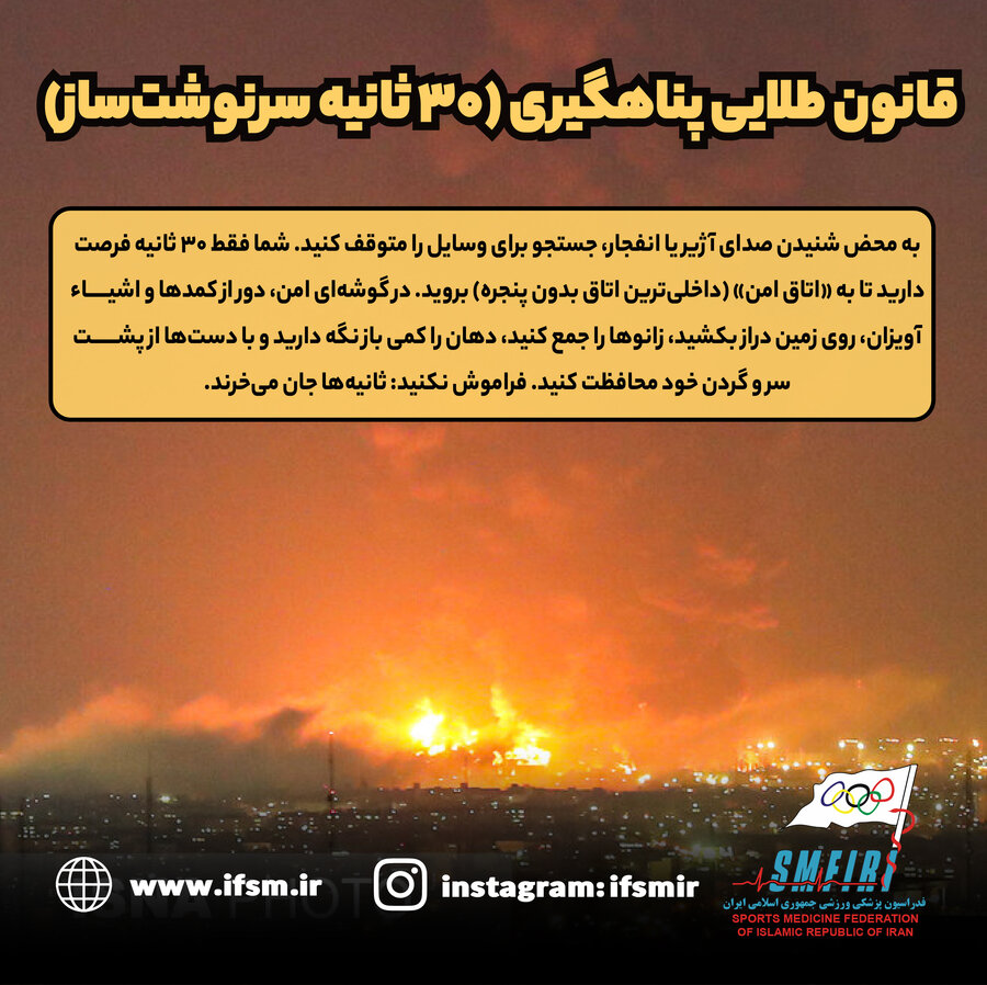30ثانیه سرنوشت ساز