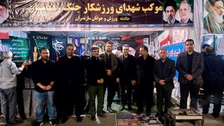 حضور پررنگ هیأت پزشکی ورزشی مازندران در تجمع مردمی