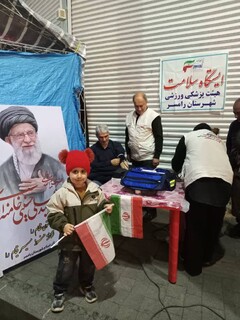 حضور پررنگ هیأت پزشکی ورزشی  شهرستان رامسر در تجمع مردمی