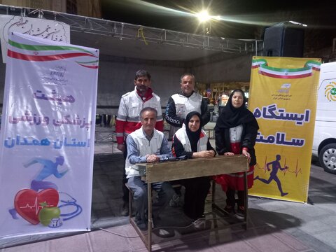 برگزاری ایستگاه رایگان سلامتی در شهرستان همدان