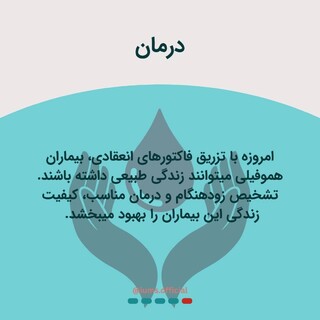 28 فروردین؛ روز جهانی هموفیلی با این بیماری آشنا شوید!