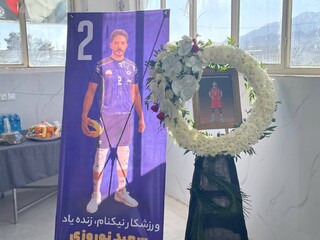 نخستین سالگرد پرواز ابدی زنده‌یاد سعید نوروزی فرزند دکتر غلامرضا نوروزی