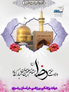 خراسان