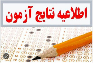 نتایج آزمون نهایی هفتادمین دوره ورزش درمانی در آب استان مرکزی