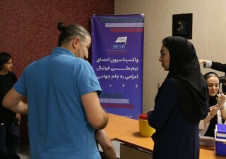 واکسیناسیون ملی پوشان فوتبال توسط فدراسیون پزشکی ورزشی
