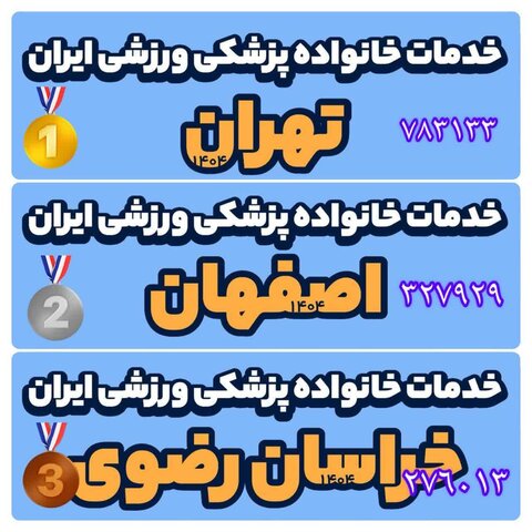 خراسان