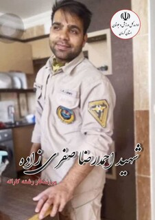 تجلیل از خانواده شهید ورزشکار احمدرضا صفری زاده-کرمان