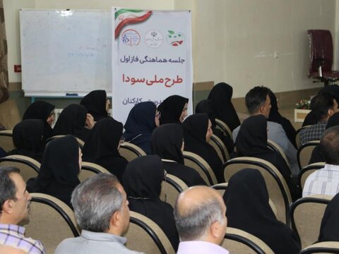 نشست هماهنگی فاز اول طرح ملی سودا- کرمان