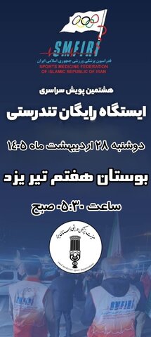 پویش