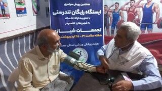 اجرای هشتمین پویش سراسری ایستگاه رایگان تندرستی
