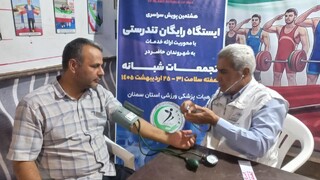 اجرای هشتمین پویش سراسری ایستگاه رایگان تندرستی