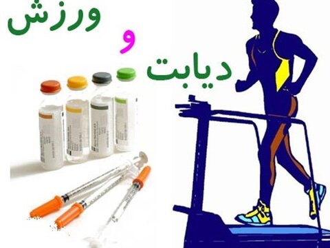 دیابت