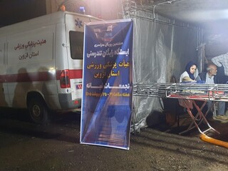 هشتمین پویش سراسری ایستگاه رایگان تندرستی