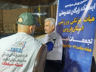 هشتمین پویش سراسری ایستگاه رایگان تندرستی