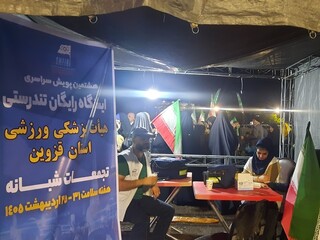 هشتمین پویش سراسری ایستگاه رایگان تندرستی
