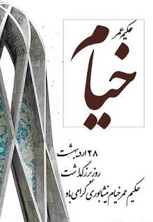 حکیم