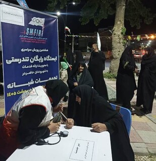 هشتمین ایستگاه تندرستی شهرستان بن - چهار محال و بختیاری