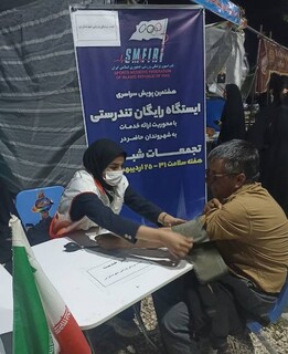 هشتمین ایستگاه تندرستی شهرستان بن - چهار محال و بختیاری