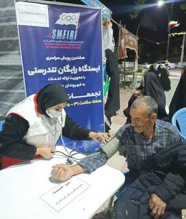 هشتمین ایستگاه تندرستی شهرستان بن - چهار محال و بختیاری