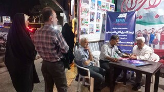سومین شب اجتماعات