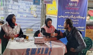 برگزاری ایستگاه تندرستی شهر شهرکرد - چهار محال و بختیاری