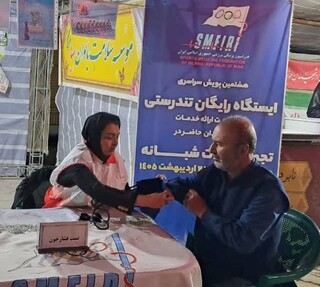برگزاری ایستگاه تندرستی شهر شهرکرد - چهار محال و بختیاری