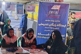 برگزاری ایستگاه تندرستی شهر شهرکرد - چهار محال و بختیاری