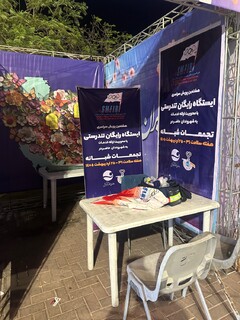 اجرای هشتمین پویش ایستگاه رایگان تندرستی و ارائه خدمت به 750 نفر در کیس
