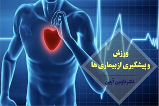 ورزش