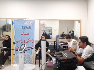 پایش سلامت همکاران اداره کل
