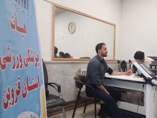 پایش سلامت کارکنان ورزش و جوانان