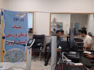 پایش سلامت کارکنان ورزش و جوانان
