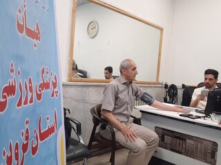 پایش سلامت کارکنان ورزش و جوانان