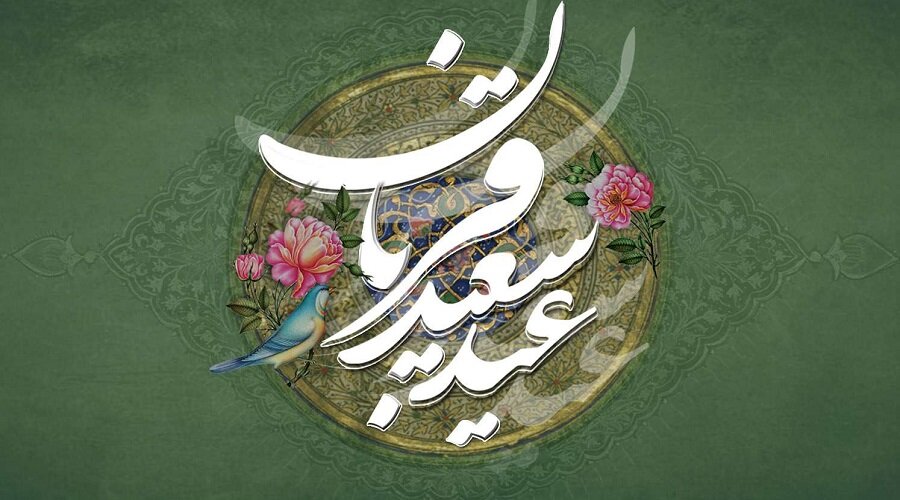 عید سعید قربان خجسته باد
