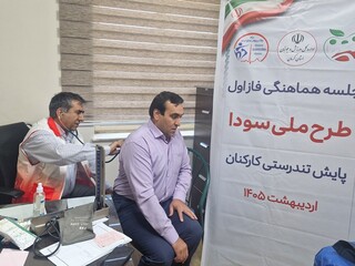 اجرای طرح سودا- کرمان