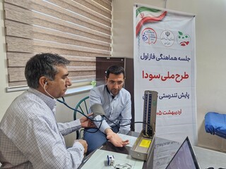 اجرای طرح سودا- کرمان
